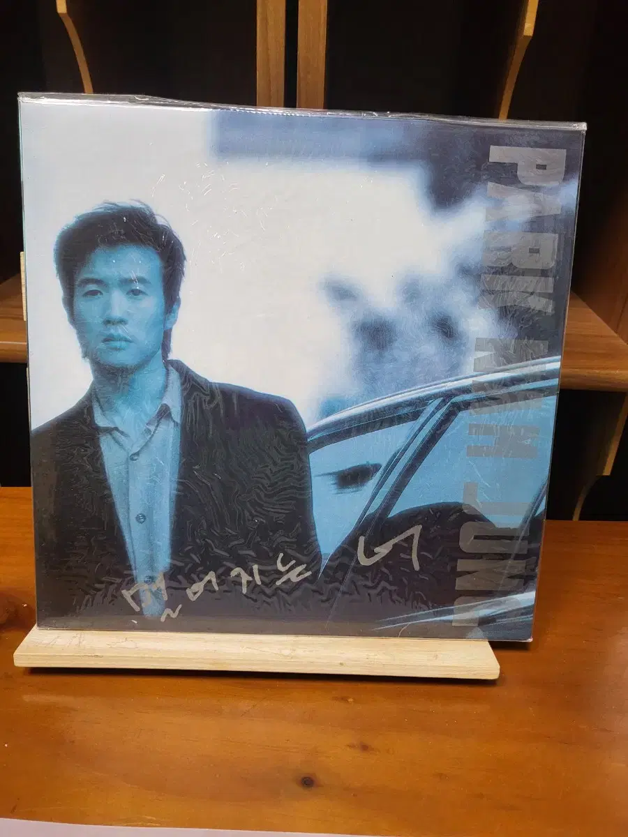 박남정 LP 미개봉